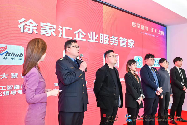 上海首个街道级知识产权维权援助工作站亮相徐家汇(图2)