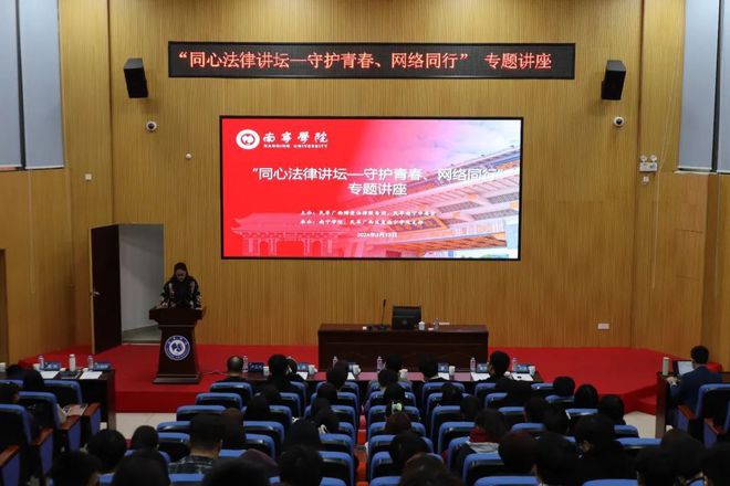 民革广西博爱法律服务团等在南宁学院举办专题讲座(图1)