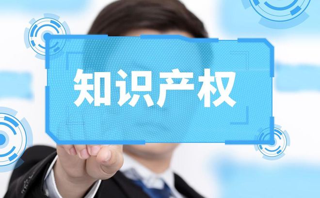 中国股市:“知识产权保护”概念8家核心龙头股一览!(名单)(图2)