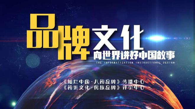 东南直播商标获国家知识产权局认证品牌影响力再上新台阶(图3)