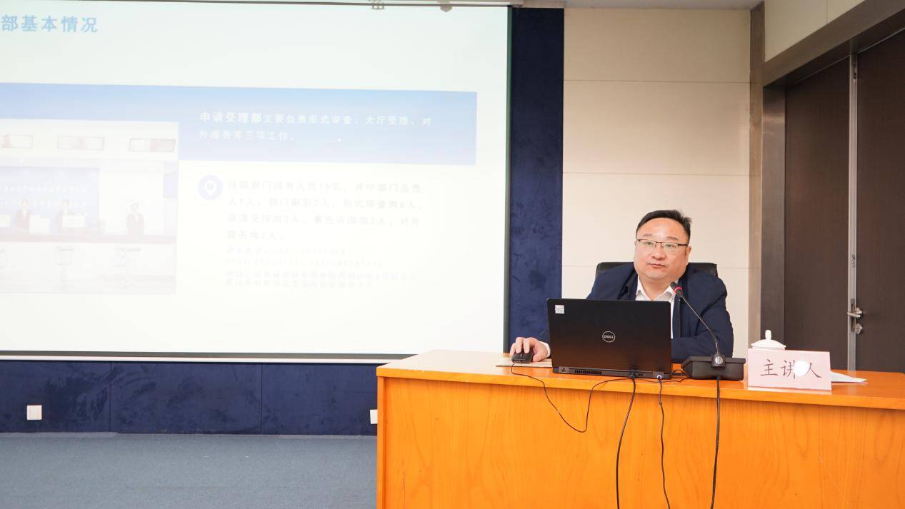 知识产权看山东强化全员质量意识提升整体业务水平——济南商标审查协作中心举办第1期“我来讲业务”(图3)