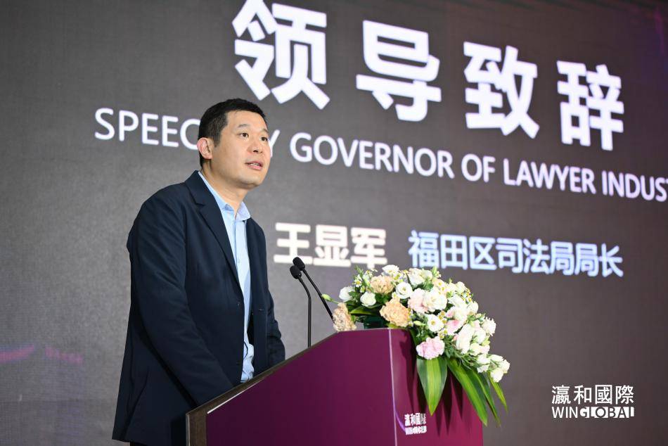 “瀛和首家联营律所启动仪式暨2024涉外法律服务论坛”成功举办(图3)
