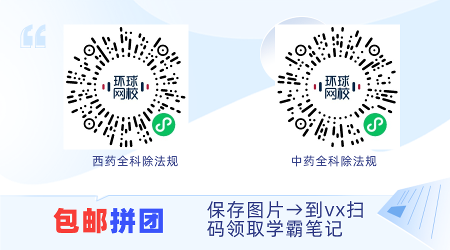 2024年执业药师法规大纲何时发布？(图1)