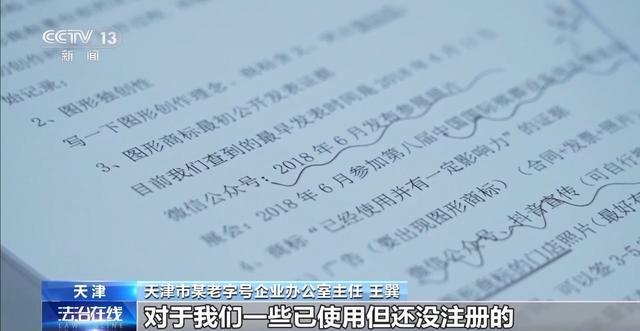 企业商标被恶意注册司法助力企业知识产权保护(图2)