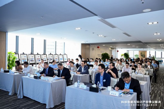 “民企话坛”之“科技创新与知识产权争议解决——2024年世界知识产权日主题活动”举办(图2)
