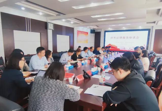 河南省洛阳市司法局联合市商务局共同召开涉外法律服务座谈会(图2)