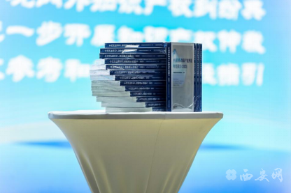 2024年知识产权争议解决论坛在西安举办(图2)