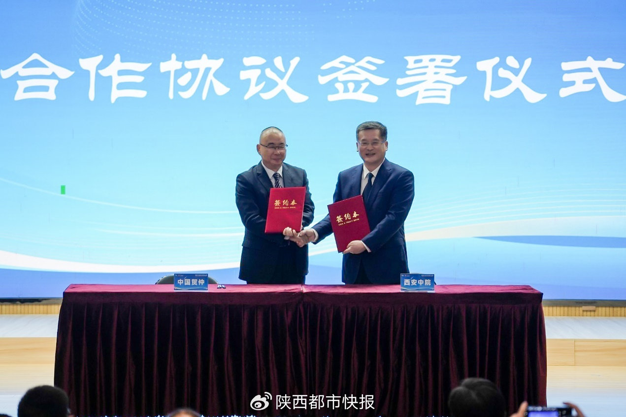 2024年知识产权争议解决论坛在西安成功举办(图8)