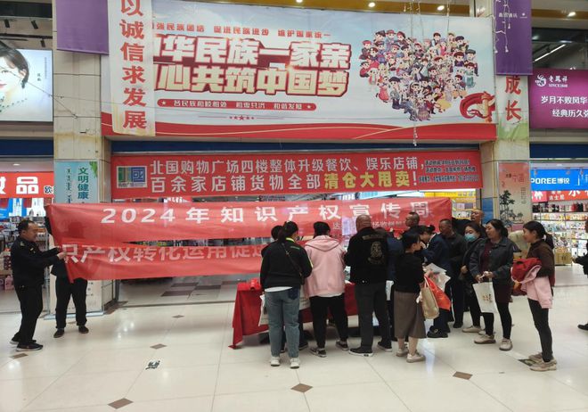 2024年达拉特旗知识产权宣传周正式启动(图1)