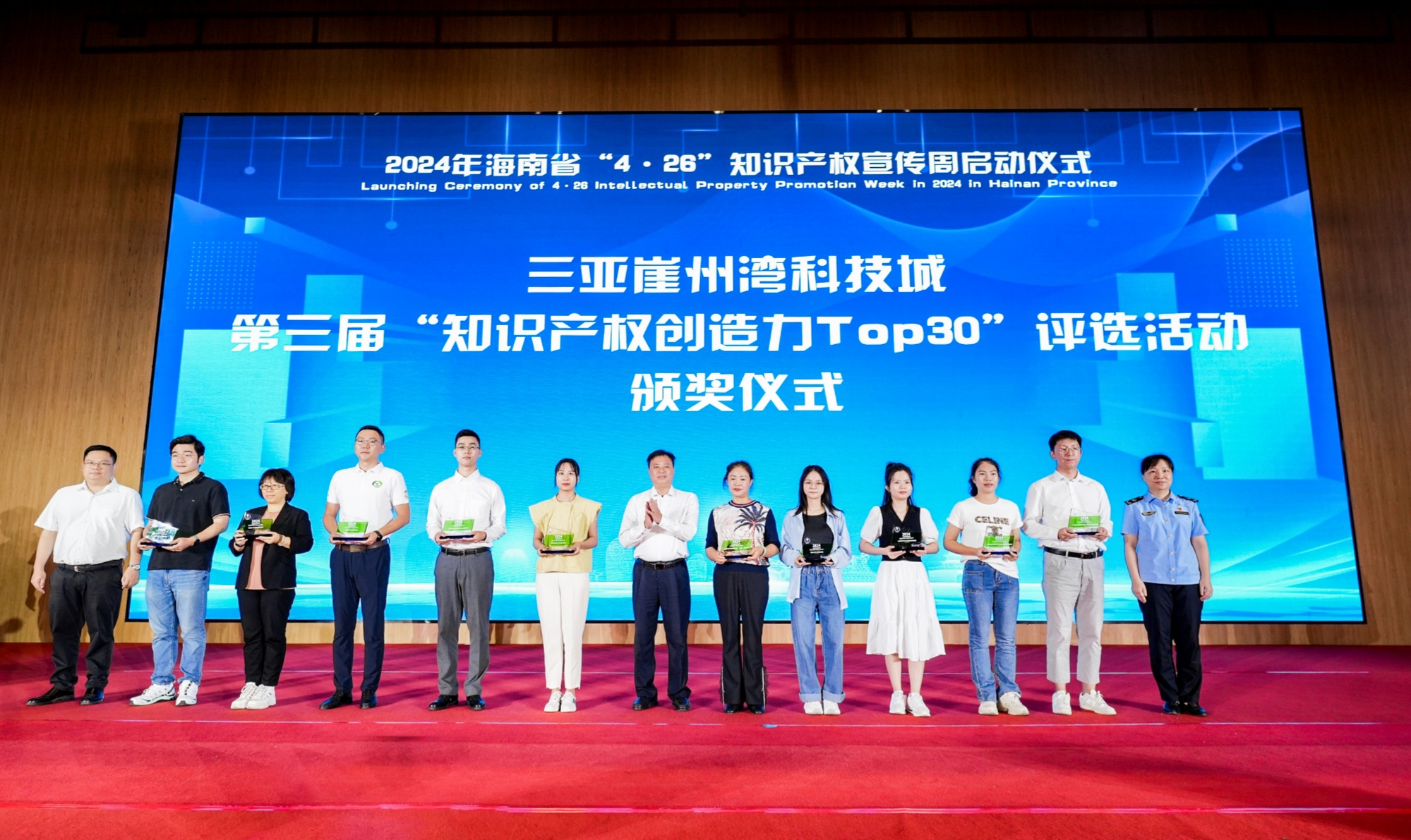 海南开展2024年“4·26”知识产权宣传周活动启动仪式(图3)