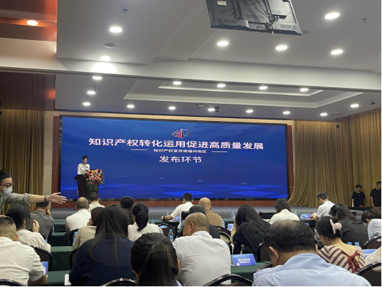 2024年全国知识产权宣传周福州地区活动正式启动(图2)