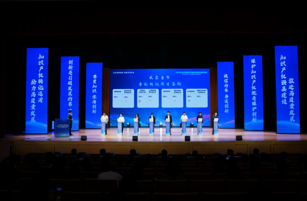 湖南长沙县启动2024年知识产权宣传周系列活动(图2)