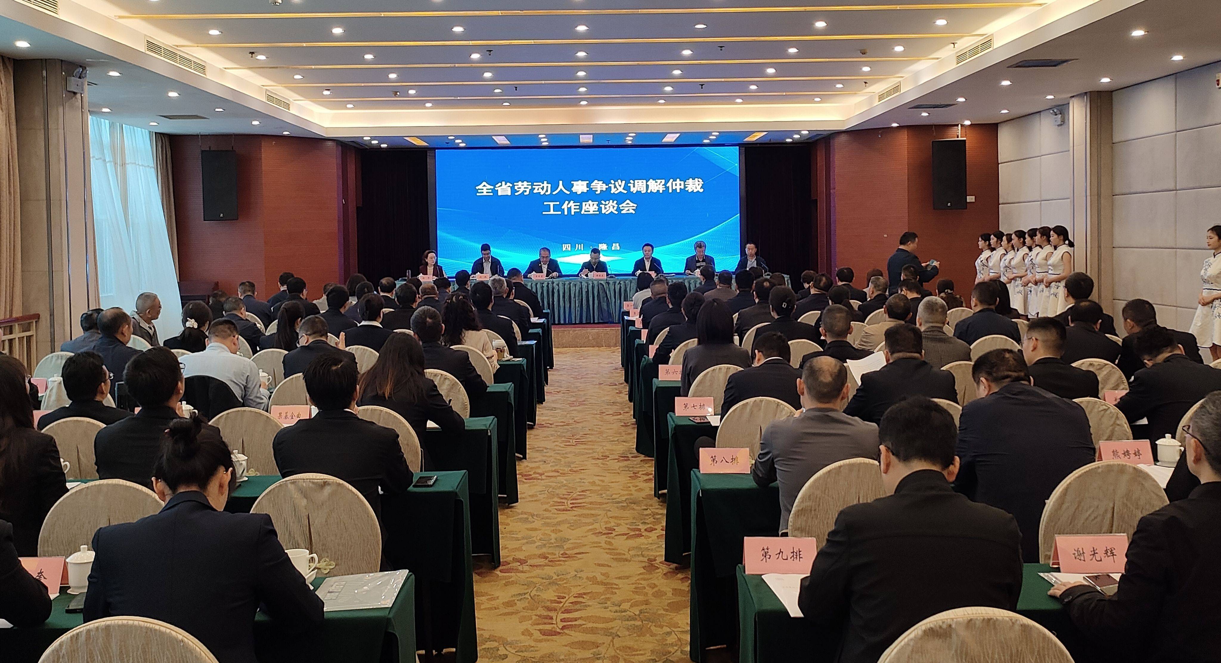 抓实风险防控提升办案质效2024年四川调解仲裁工作从四个方面“挂图作战”(图1)