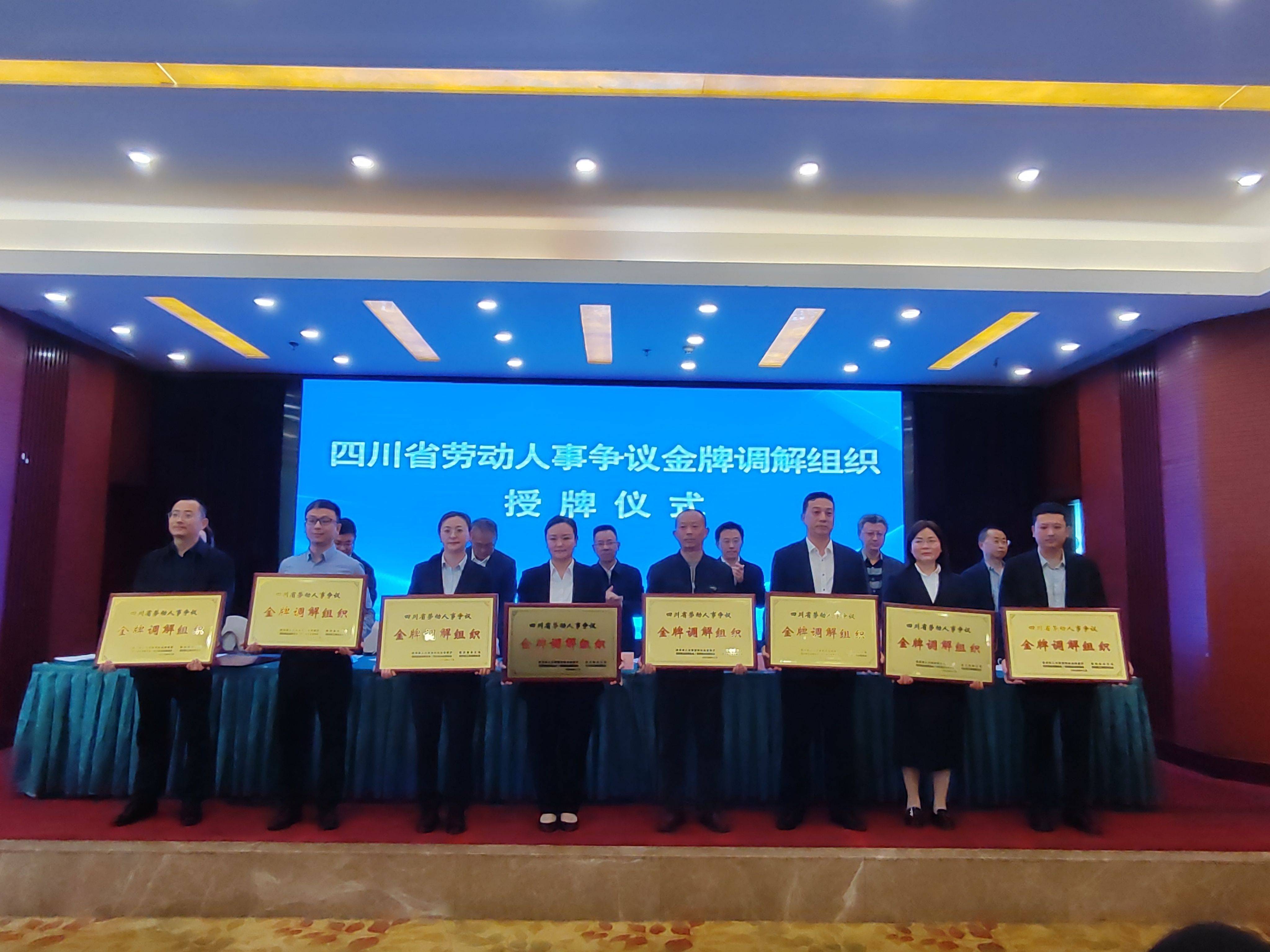 抓实风险防控提升办案质效2024年四川调解仲裁工作从四个方面“挂图作战”(图2)