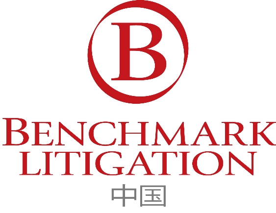中银律所荣登Benchmark2024年度中国争议解决榜单(图2)