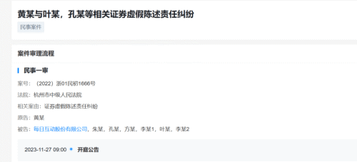 接入DeepSeek股价暴涨每日互动因财务造假陷入持续亏损(图6)