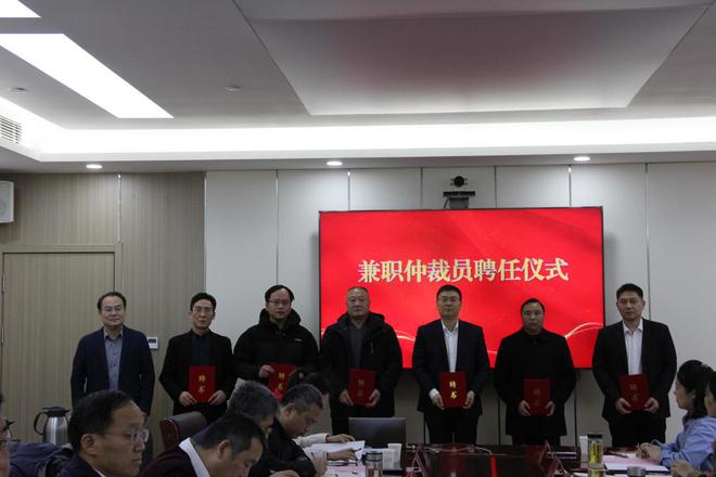 2024年度枣庄市劳动人事争议仲裁委员会全体会议召开(图2)