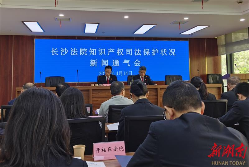 全国首创！长沙发布“司法十二条”保护工程机械产业知识产权@湖南日报(图1)