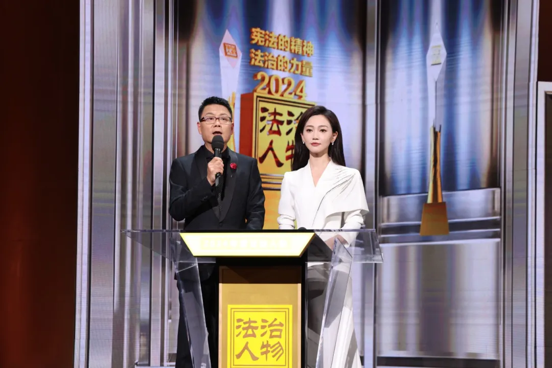 “2024年度法治人物”12月4日将在中央广播电视总台隆重推出(图1)