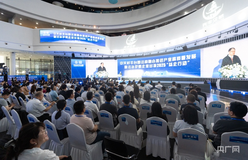 中关村丰台园企业出海发展联盟在京成立打造出海法律生态圈(图1)