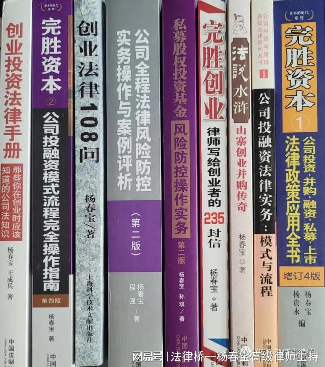 私募基金行业法律动态（2024年12月总第82期）(图7)