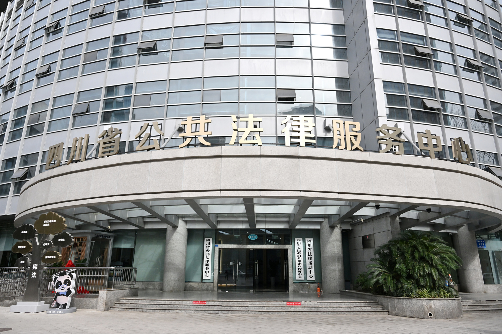 法治四川丨四川公共法律服务为民解忧为企纾困(图1)