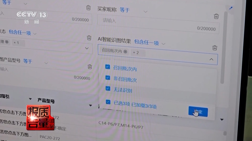 电芯混入杂质存在自燃风险！两企业召回超120万台充电宝(图3)
