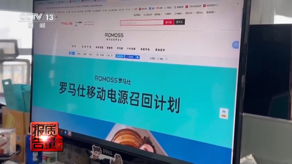 电芯混入杂质存在自燃风险！两企业召回超120万台充电宝(图5)