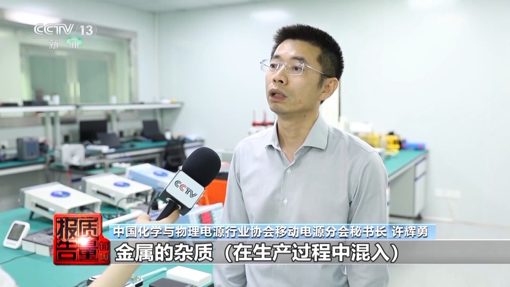 电芯混入杂质存在自燃风险！两企业召回超120万台充电宝(图11)