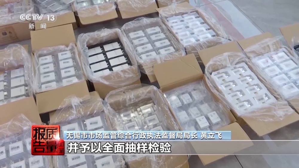 电芯混入杂质存在自燃风险！两企业召回超120万台充电宝(图14)