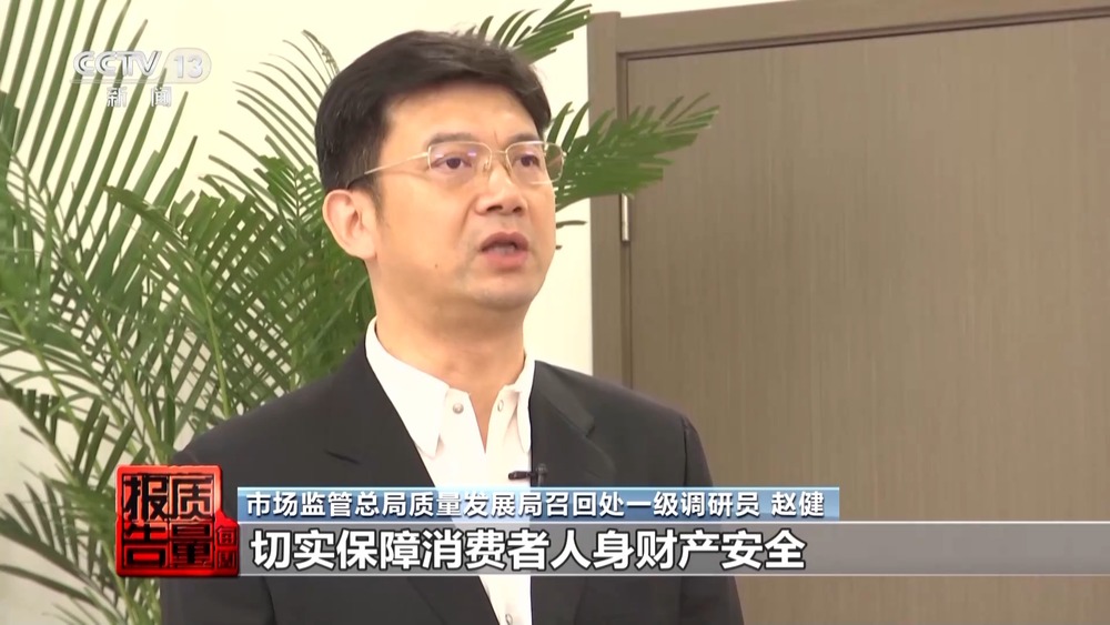 电芯混入杂质存在自燃风险！两企业召回超120万台充电宝(图22)