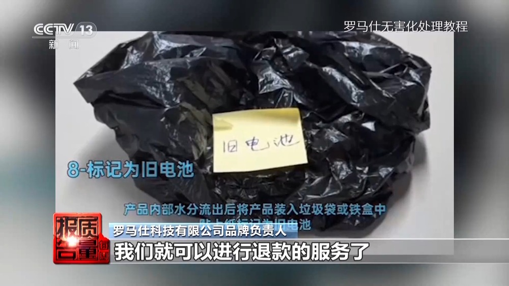 电芯混入杂质存在自燃风险！两企业召回超120万台充电宝(图29)