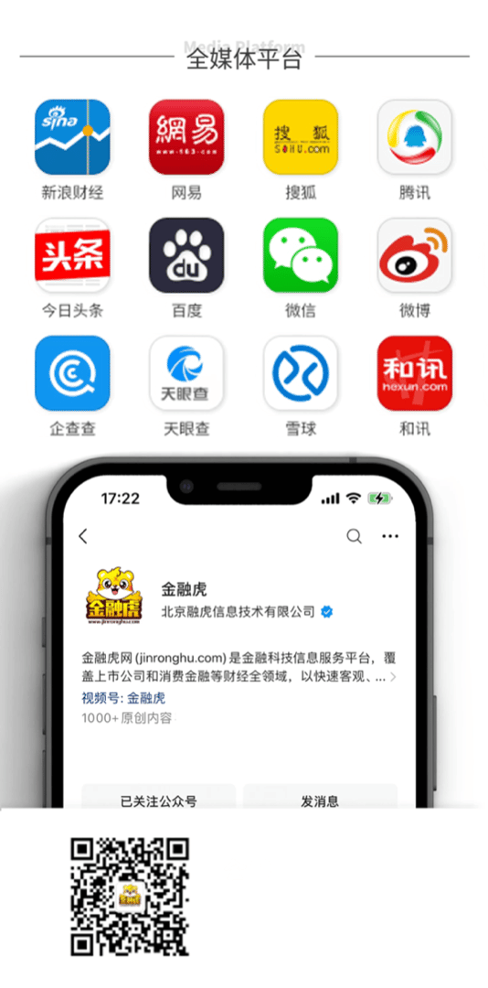 苏宁易购诉讼仲裁进展：股份回购仲裁请求未获支持、持续维权(图2)