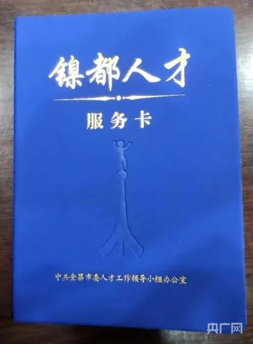 【美好镍都欣欣向“融”④】“四向发力”绘人民城市底色(图6)