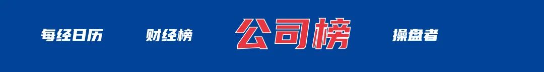 娃哈哈宗氏财产纠纷案最新进展：8月1日法院将聆讯；褐石培心幼儿园被托管天水发布后续治疗保障方案；石破茂称将继续执政丨每经早参(图1)