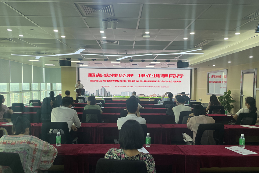 广州市荔湾区司法局用好三个+工作法 打造高效便民公共法律服务圈(图1)