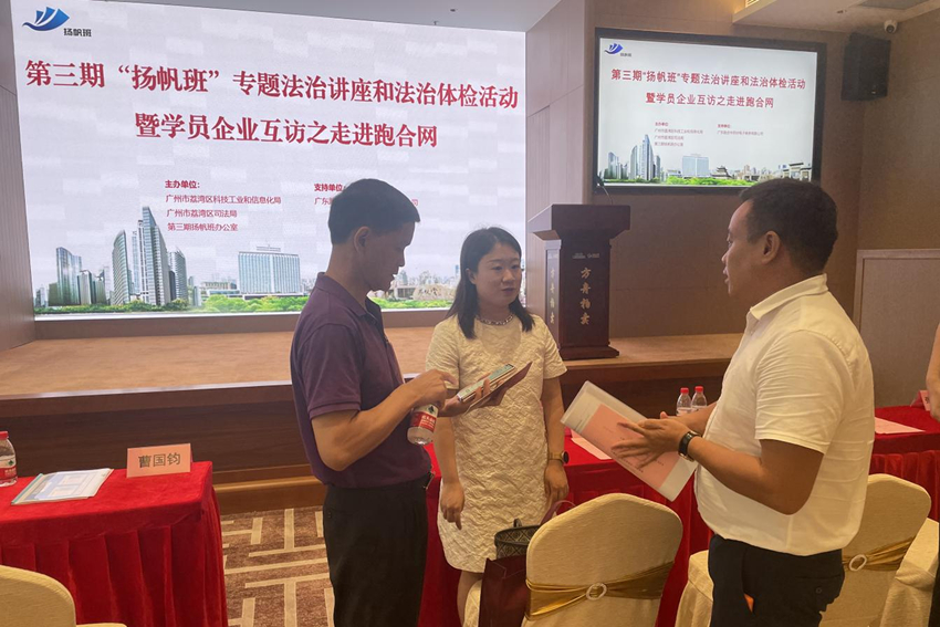 广州市荔湾区司法局用好三个+工作法 打造高效便民公共法律服务圈(图3)
