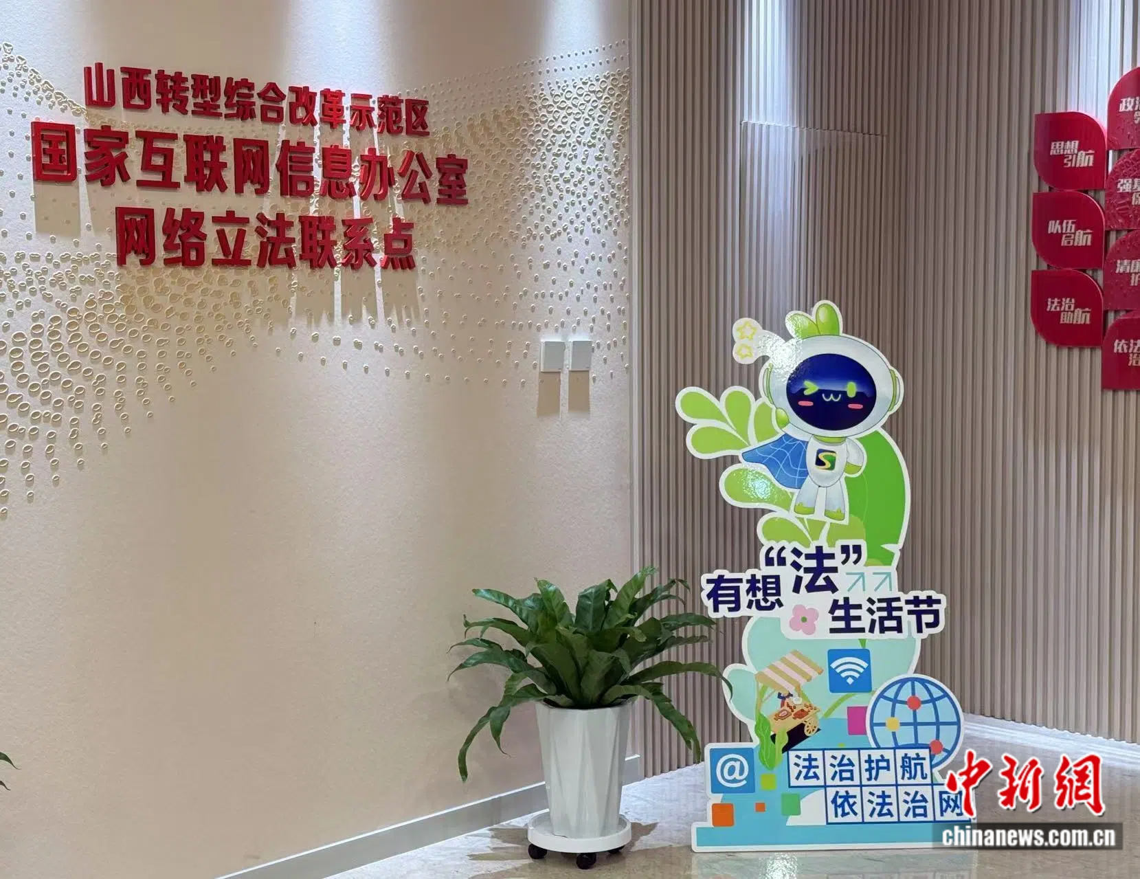 法润三晋e法同行丨立法“直通车”携普法同行网络立法联系点让法治建设更接地气(图1)