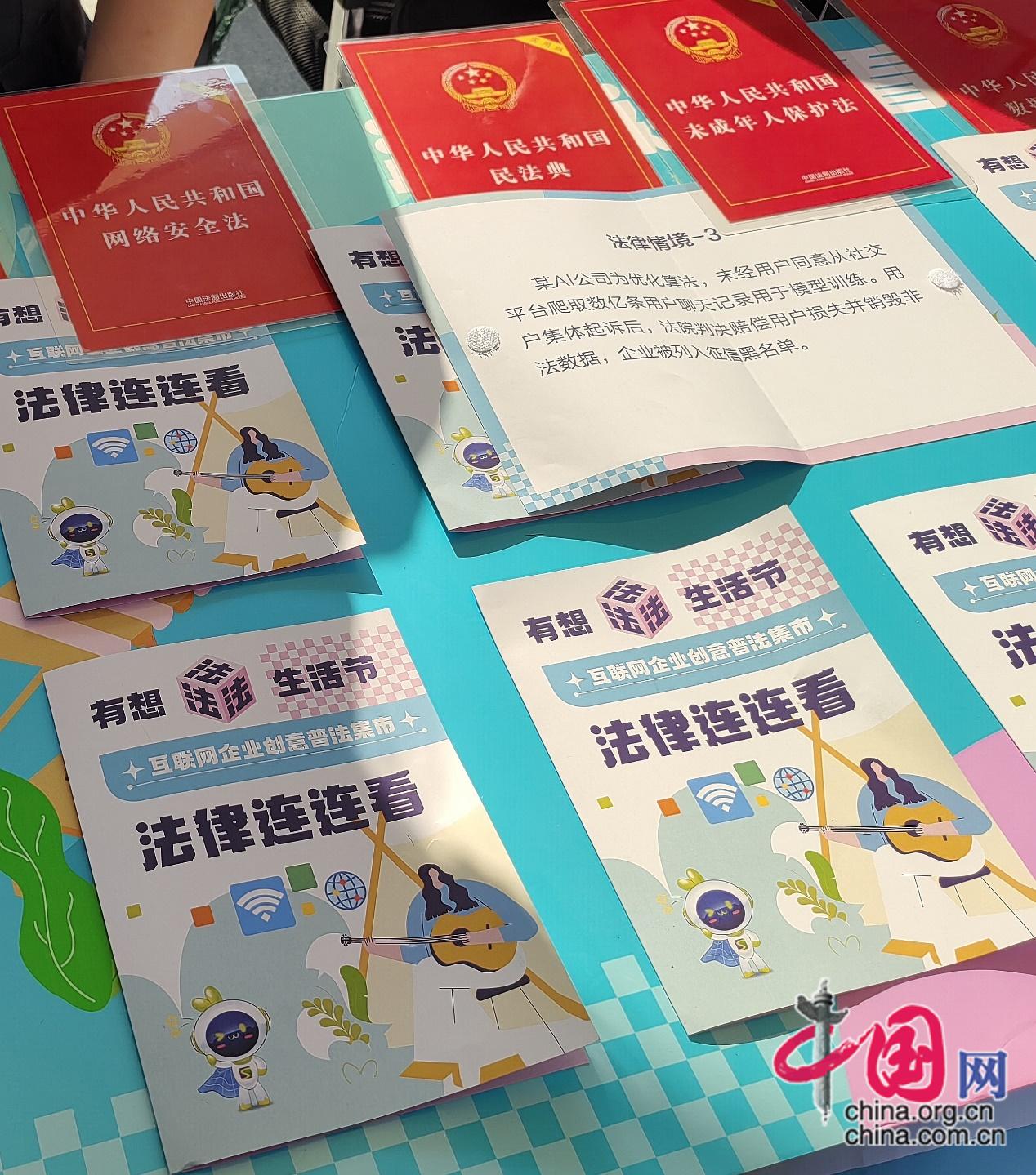 【法润三晋e法同行】边玩边学法！山西转型综改示范区有想“法”生活节打造普法新模式(图1)