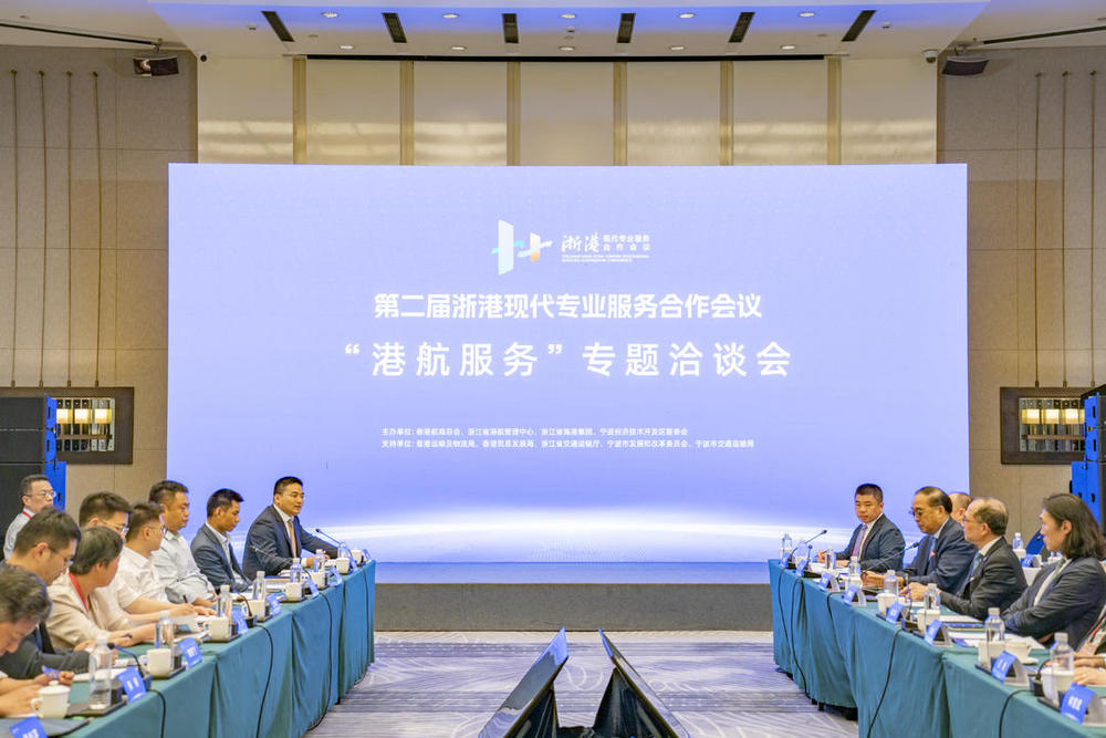 浙港共绘港航服务新蓝图高端航运合作蓄势启航(图2)