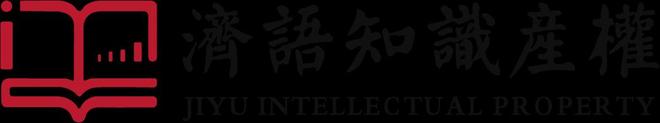关于组织申报2024年度崇明区知识产权发展扶持资金项目的通知(图1)
