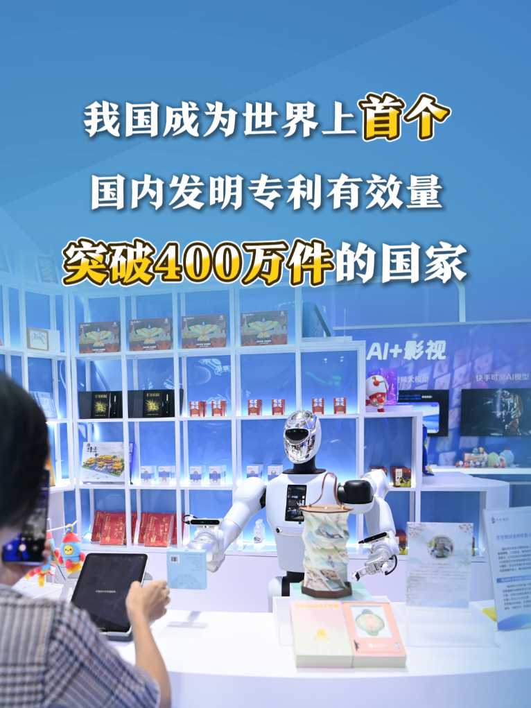 数览成绩单丨跻身全球前十！中国创新跑出“加速度”(图2)