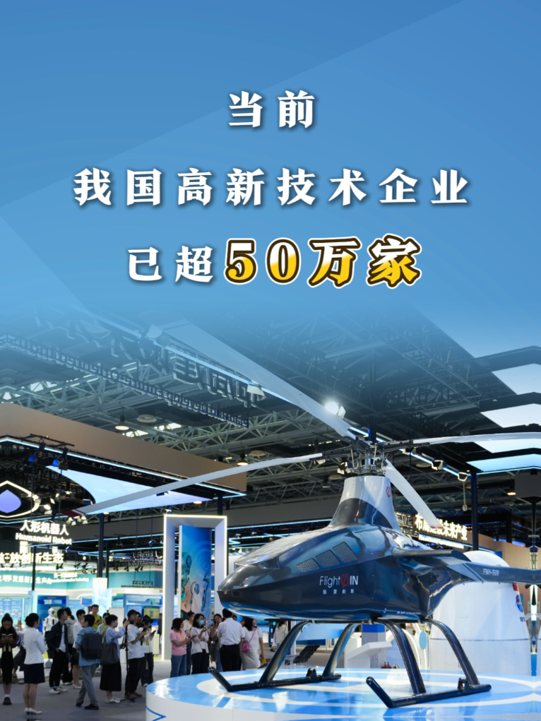 数览成绩单丨跻身全球前十！中国创新跑出“加速度”(图6)