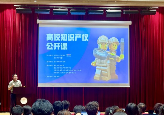 先保护、再创新“高校知识产权公开课”走进上海高校(图1)