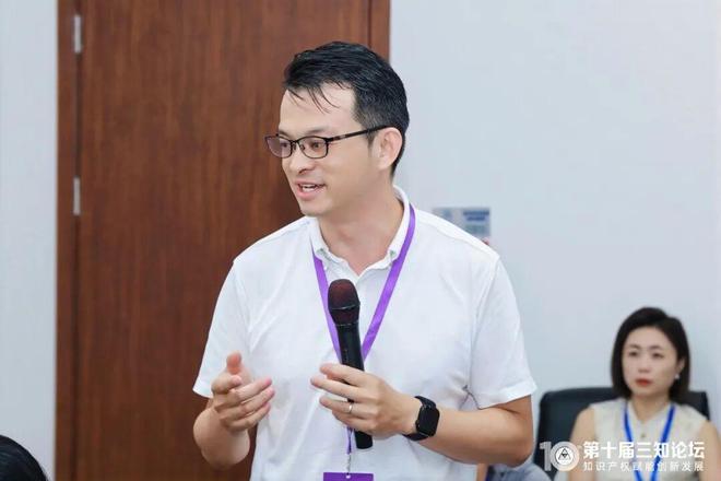 第十届三知论坛实录专题四:跨境贸易知识产权政策前沿与司法实践(图3)