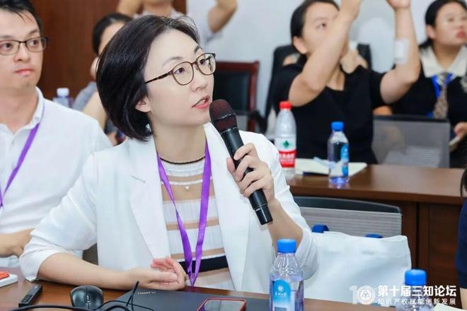 第十届三知论坛实录专题四:跨境贸易知识产权政策前沿与司法实践(图4)