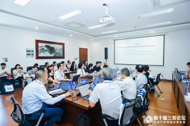 第十届三知论坛实录专题四:跨境贸易知识产权政策前沿与司法实践(图9)