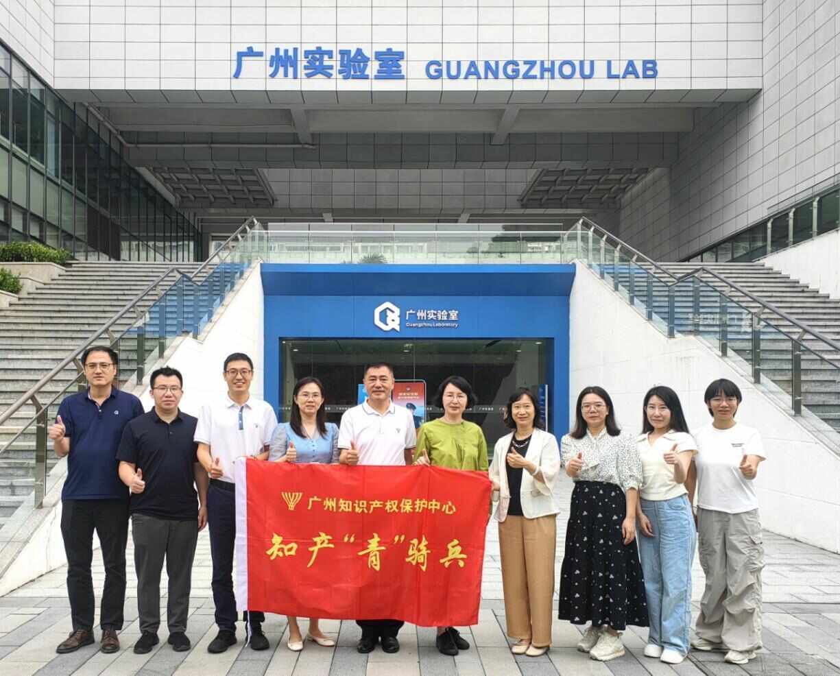 破万件里程碑！广州知识产权保护中心专利预审赋能湾区创新加速度(图2)