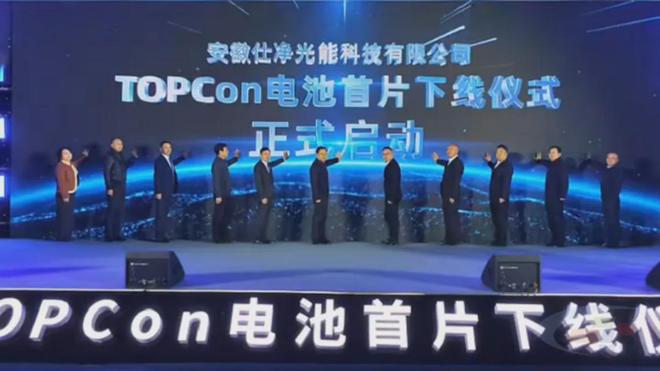 百亿跨界TOPCon明星列入“失信被执行人”(图3)