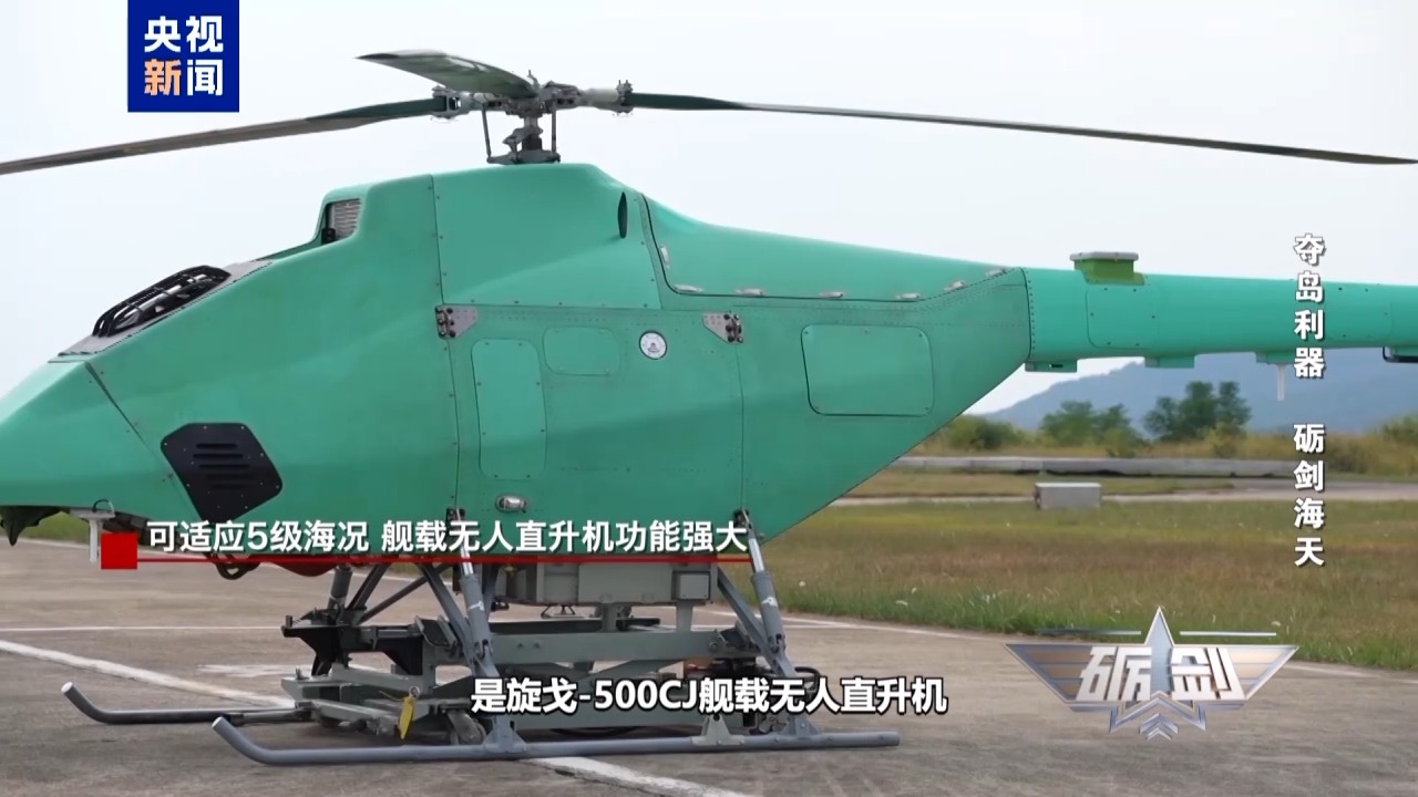 可适应5级海况!登陆作战再迎“无人尖兵”(图1)